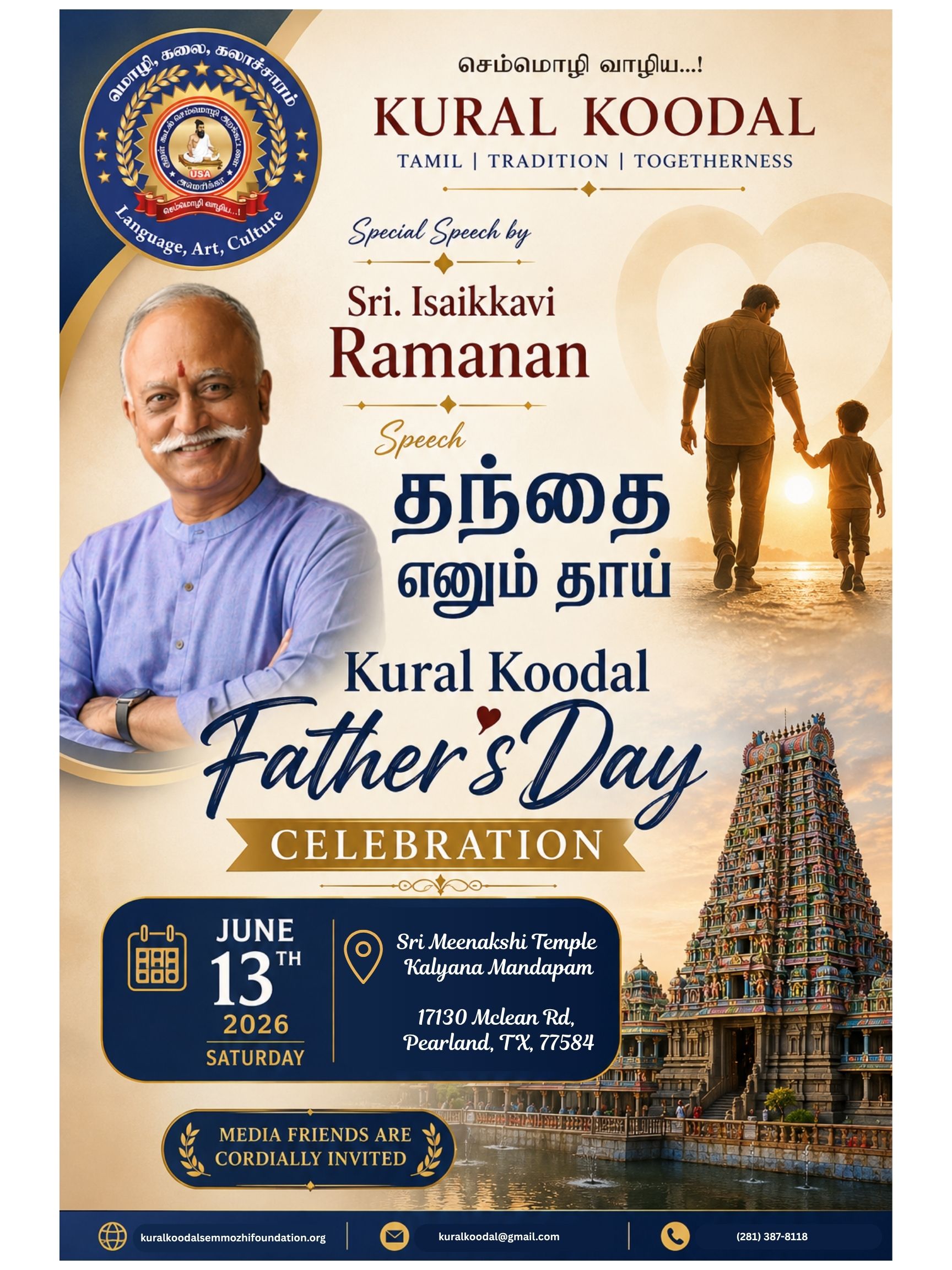 Father's Day Isaikkavi Ramanan Flyer